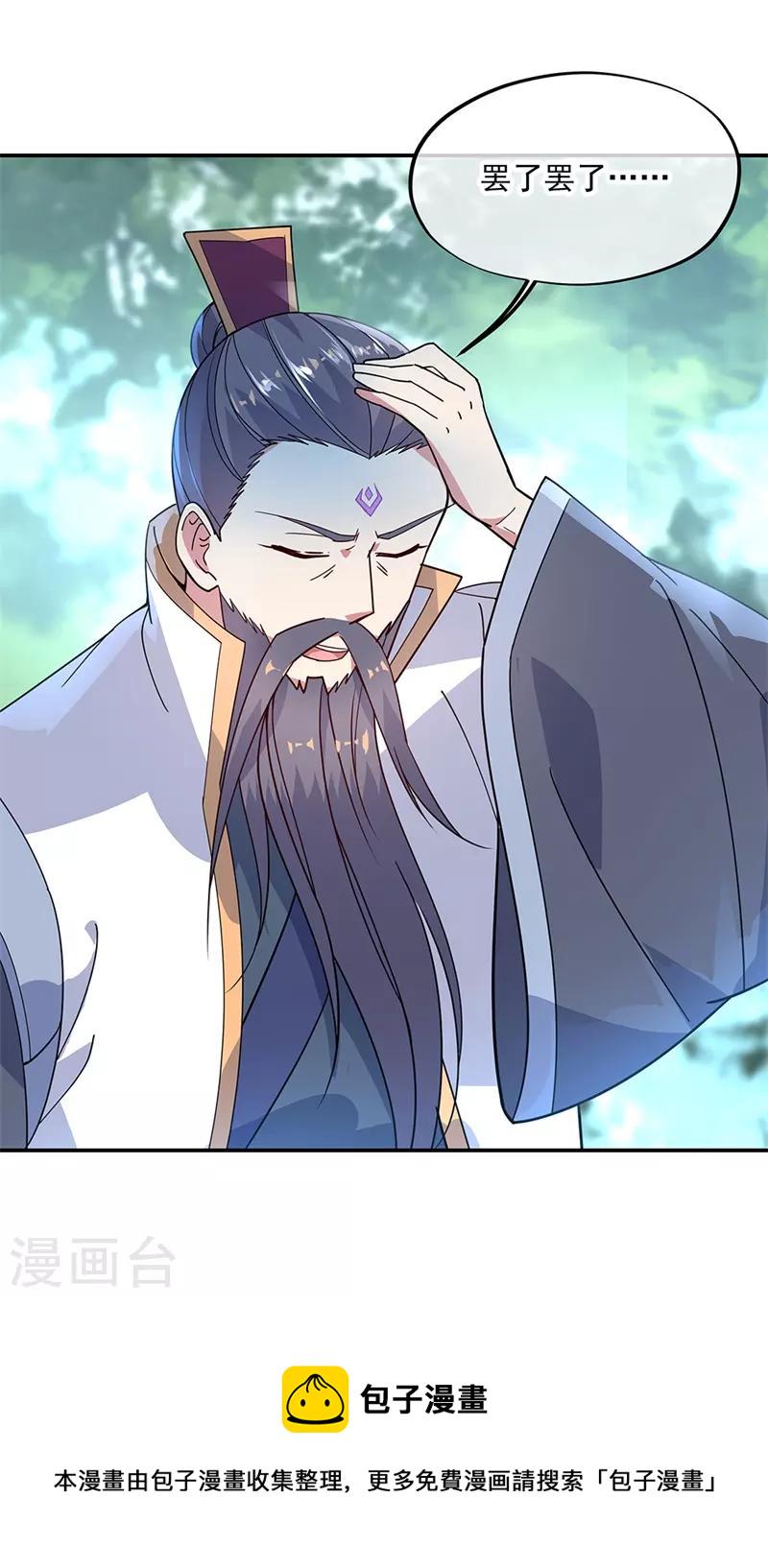 第149话 当光耀冲天而起16