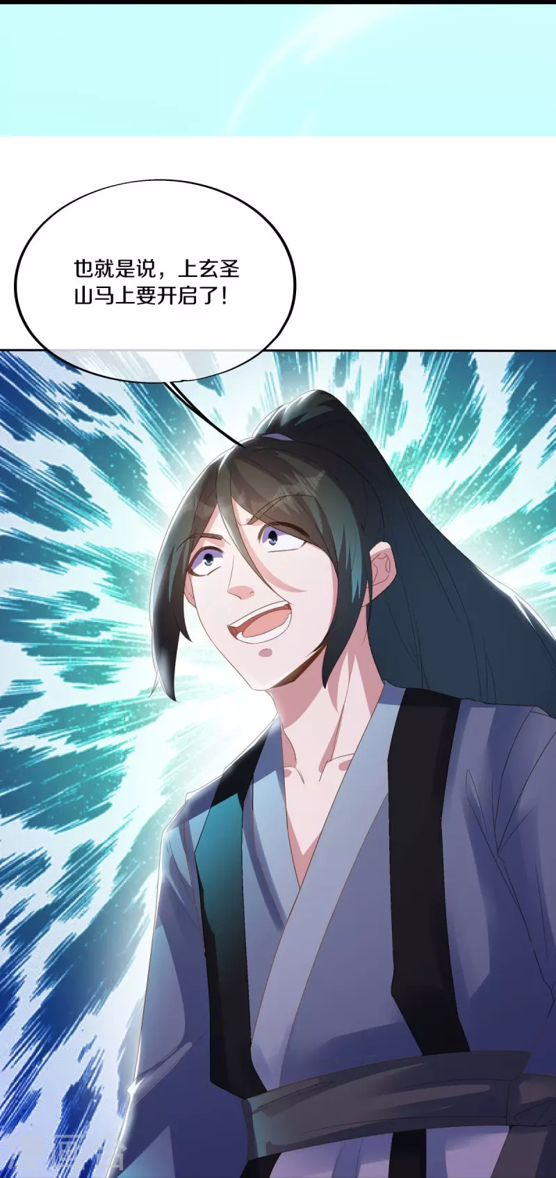 第483话 上玄圣山24