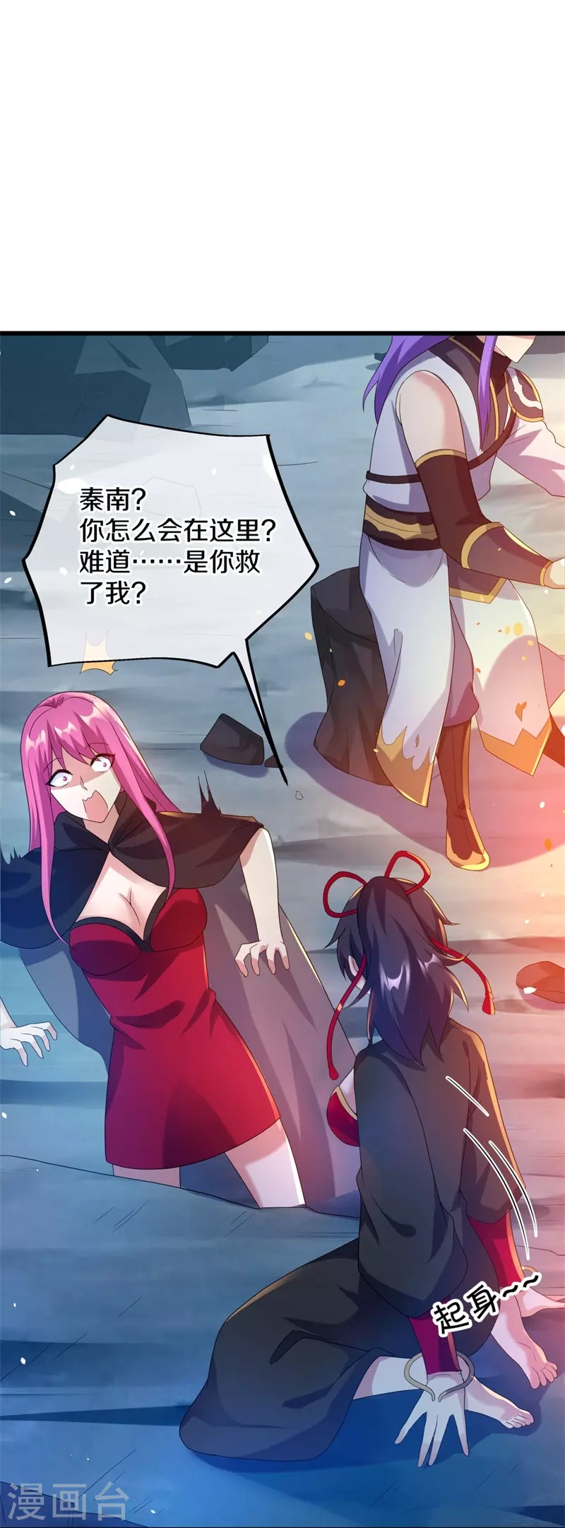 第419话 解救16
