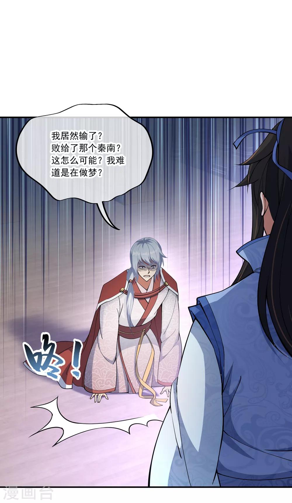 第55话 打脸20