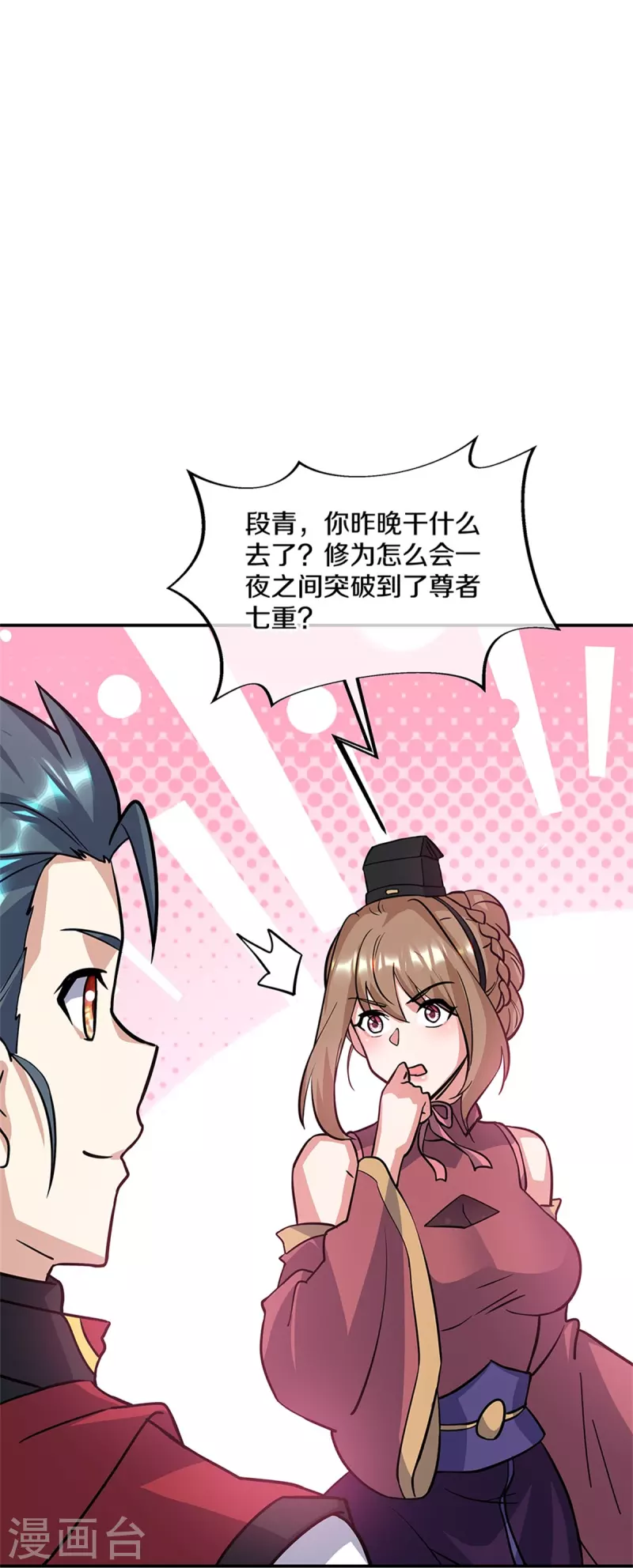 第357话 武圣之墓9