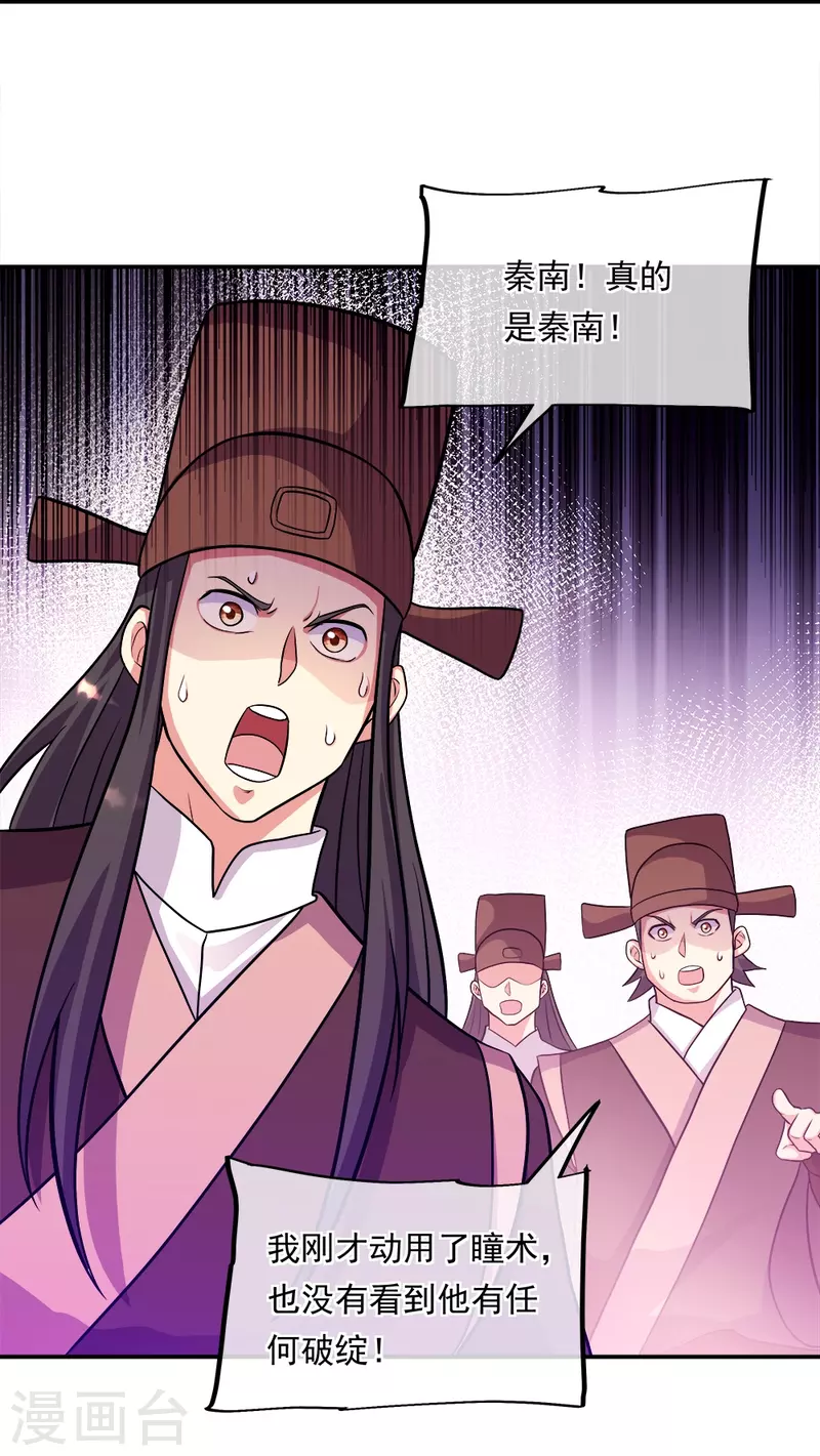 第343话 诛杀二皇子43