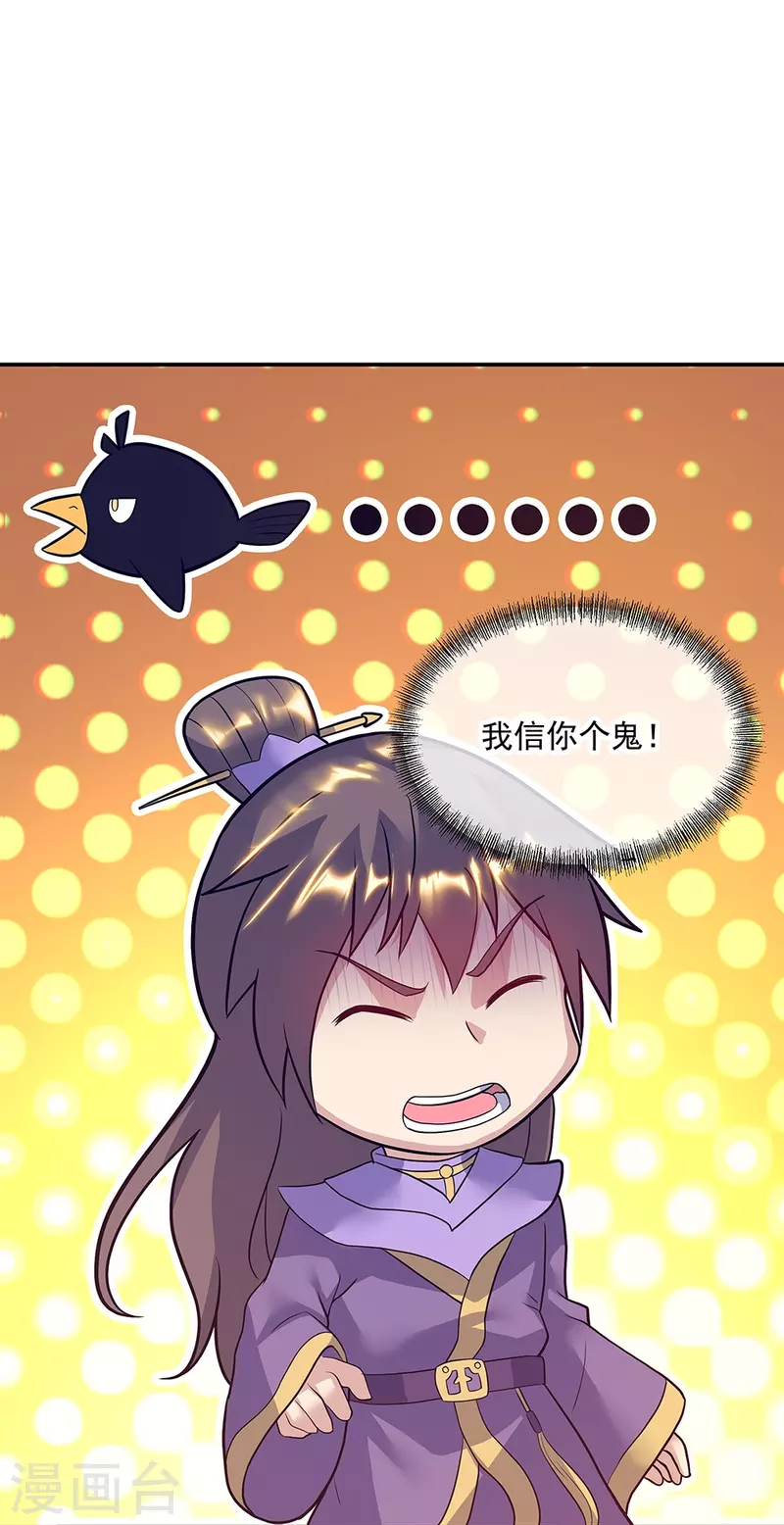 第336话 敬酒三杯8
