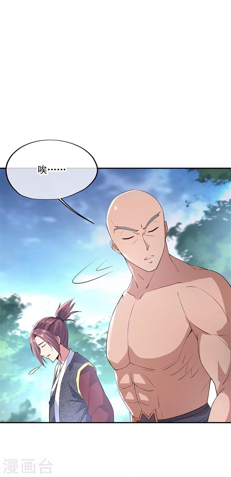 第149话 当光耀冲天而起14