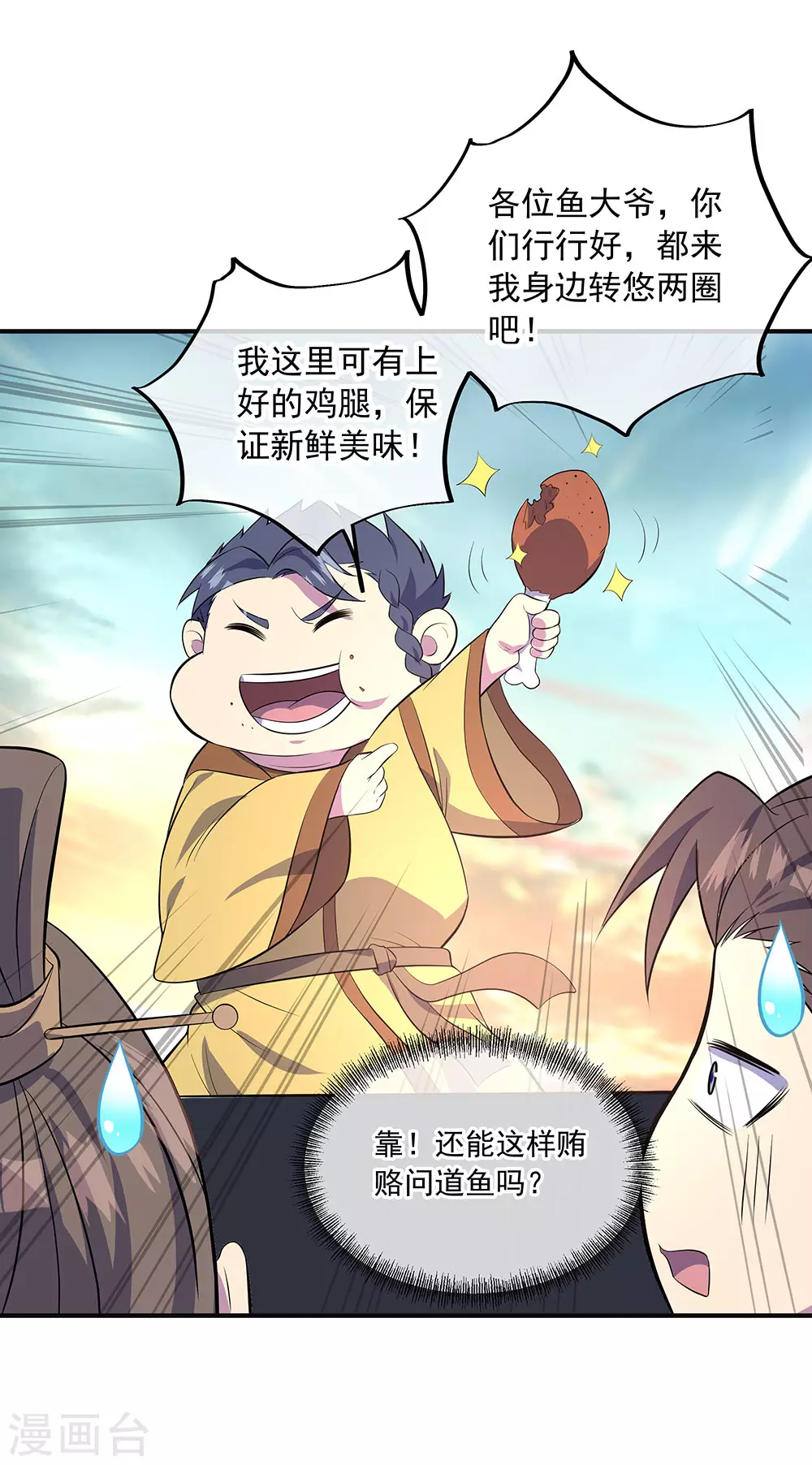 第272话 修爲突破21