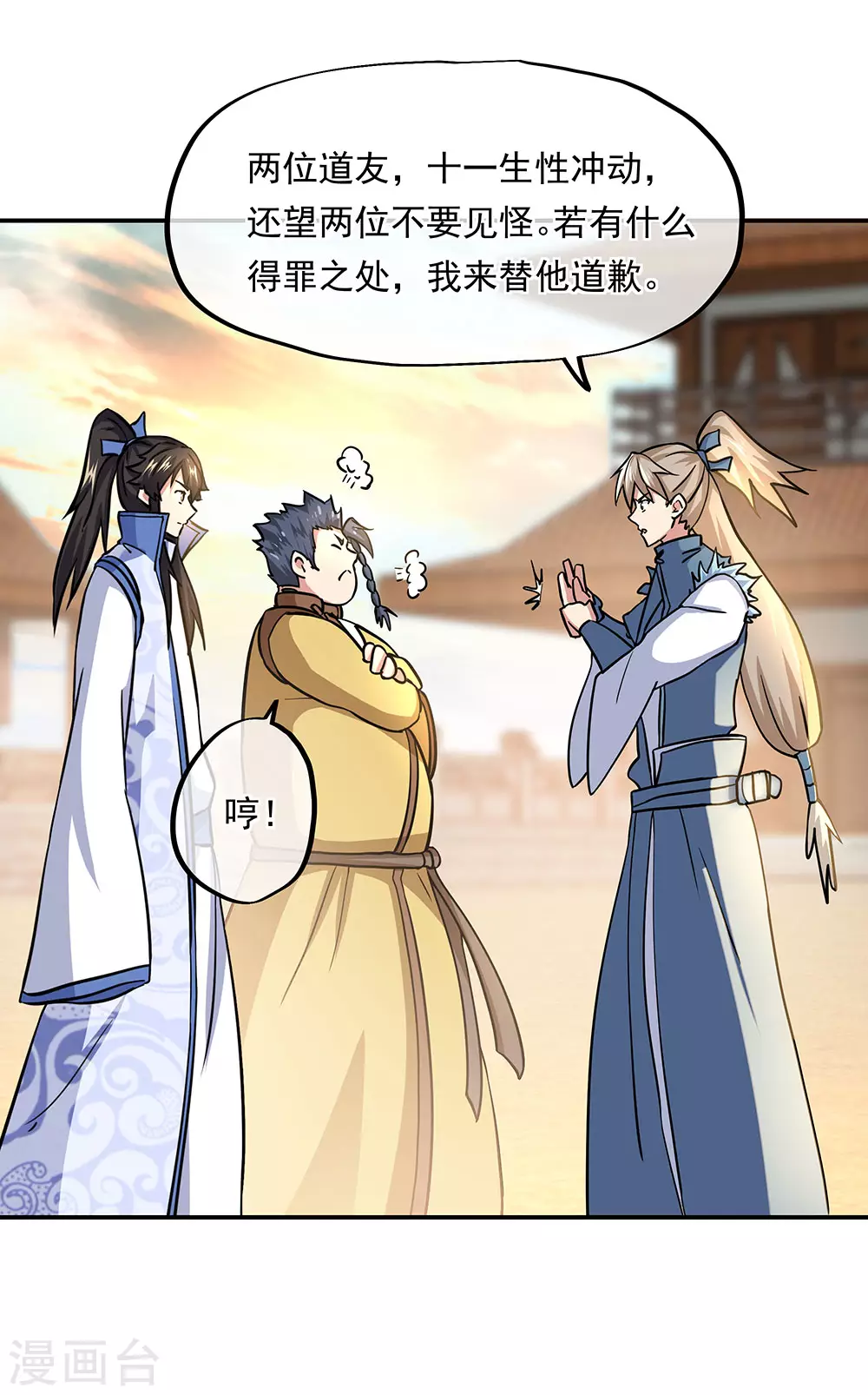 第270话 大比开始23