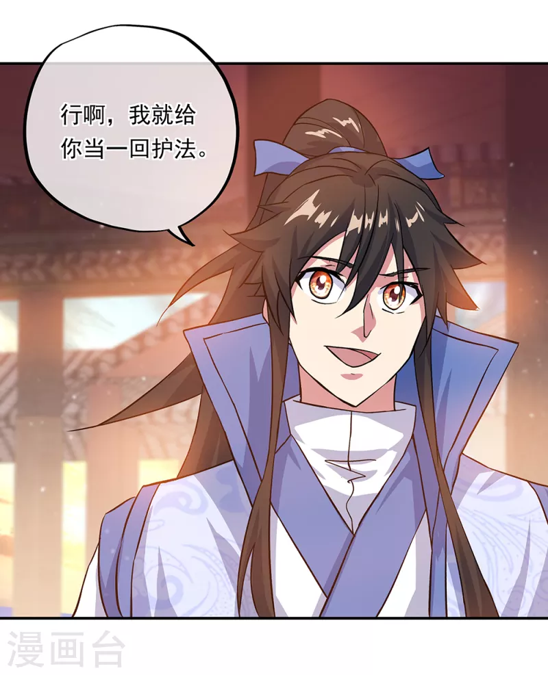 第306话 渡劫护法8