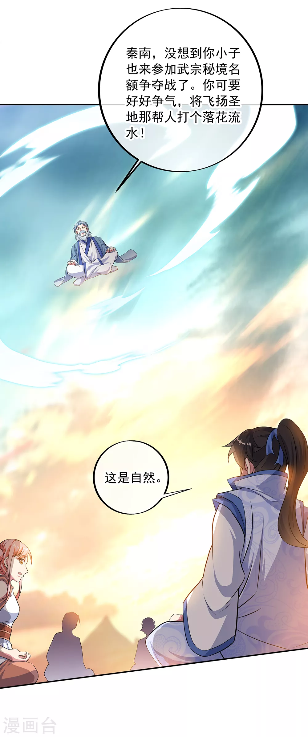 第282话 荣誉任务26