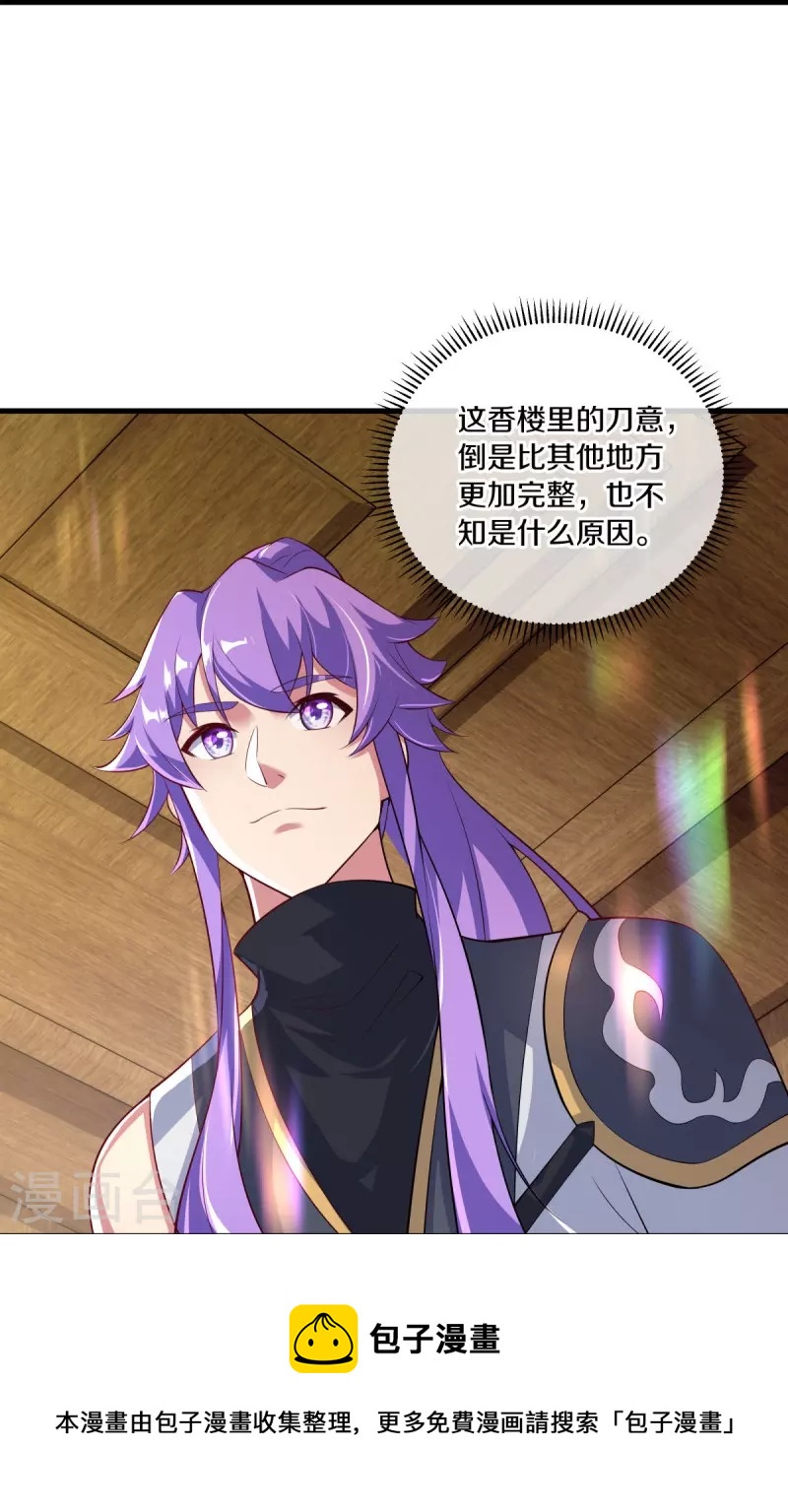 第442话 香楼闹事8