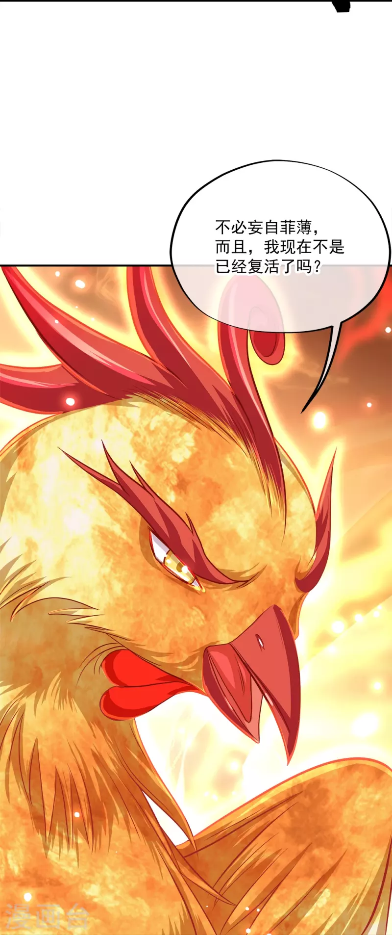 第344话 复活神兽12