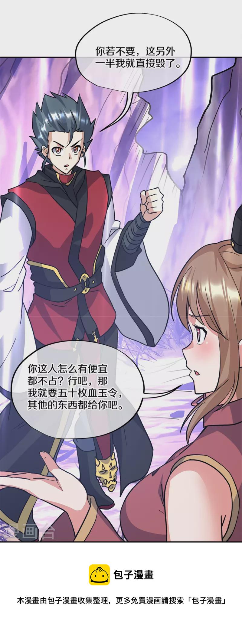 第357话 武圣之墓2