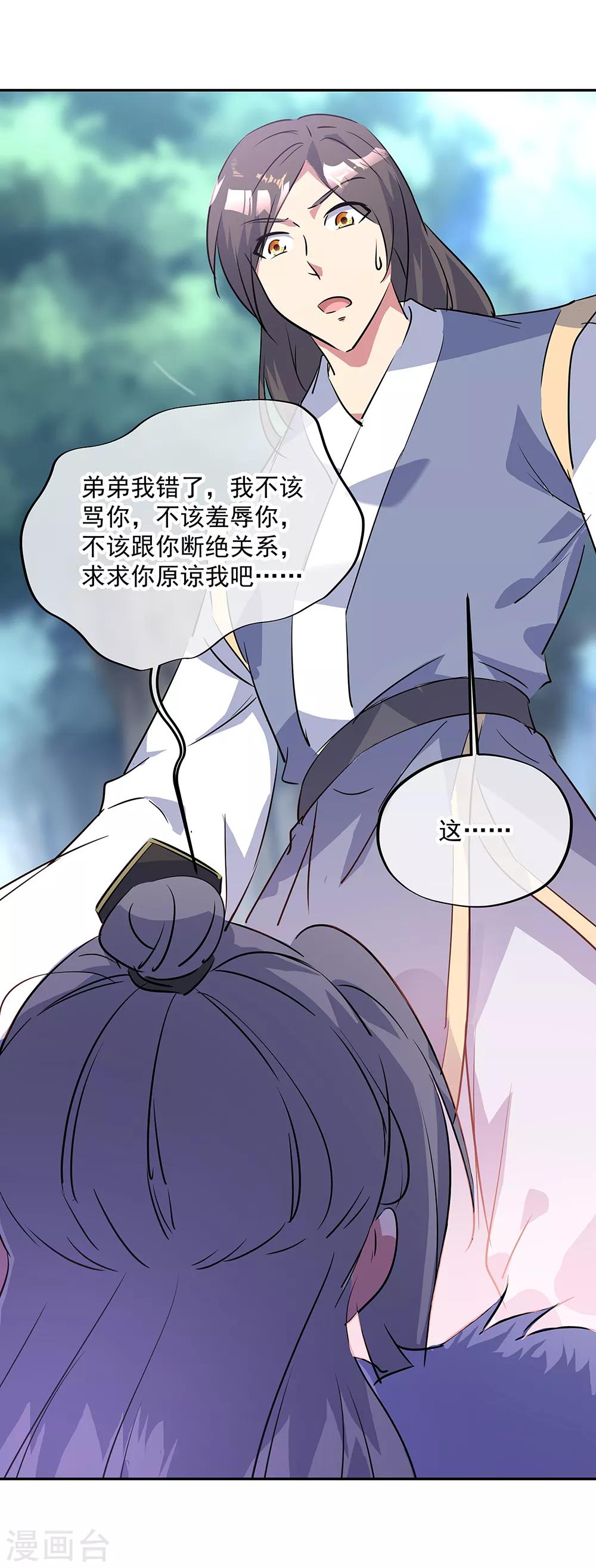 第196话 十字密藏7