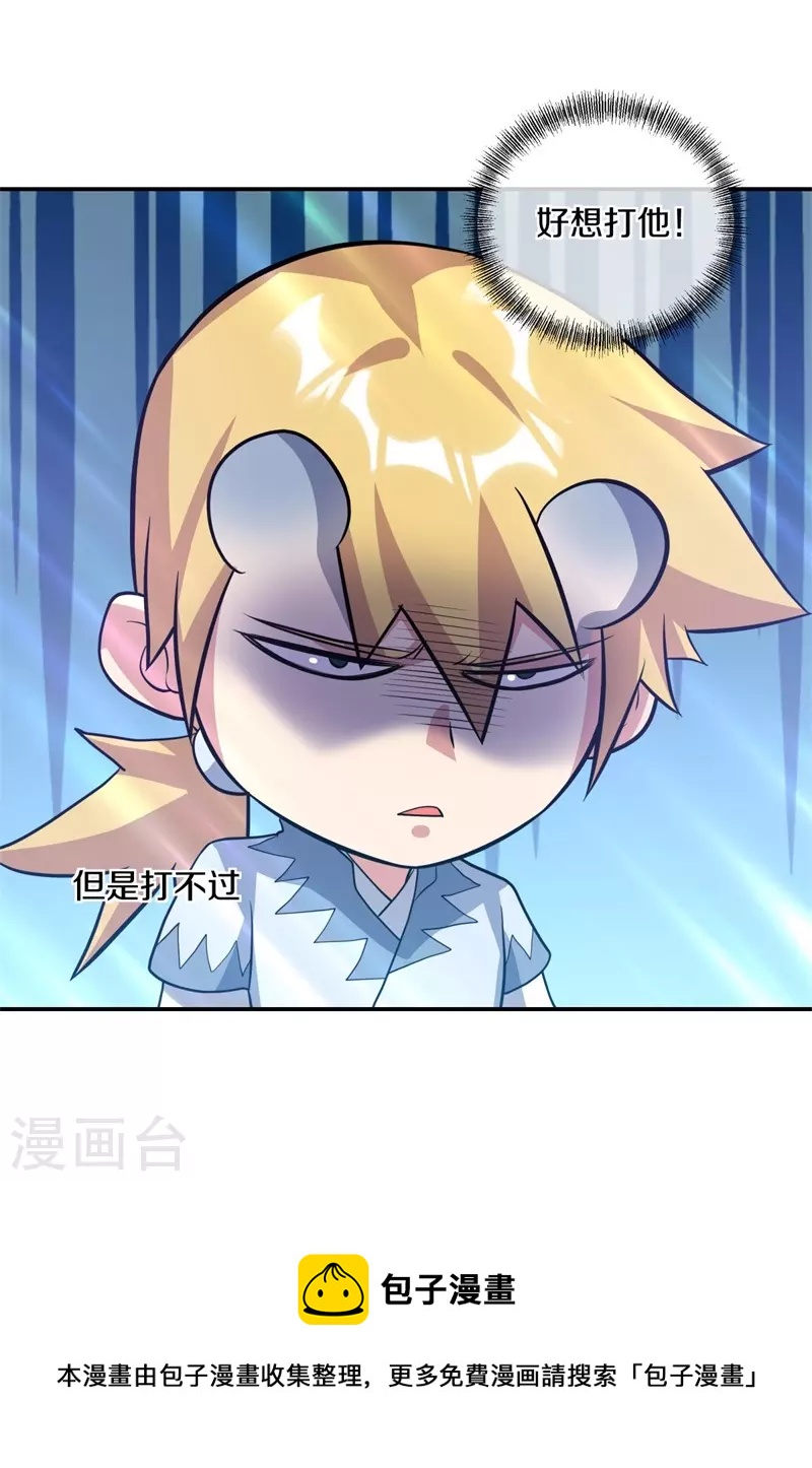 第369话 神烛道63