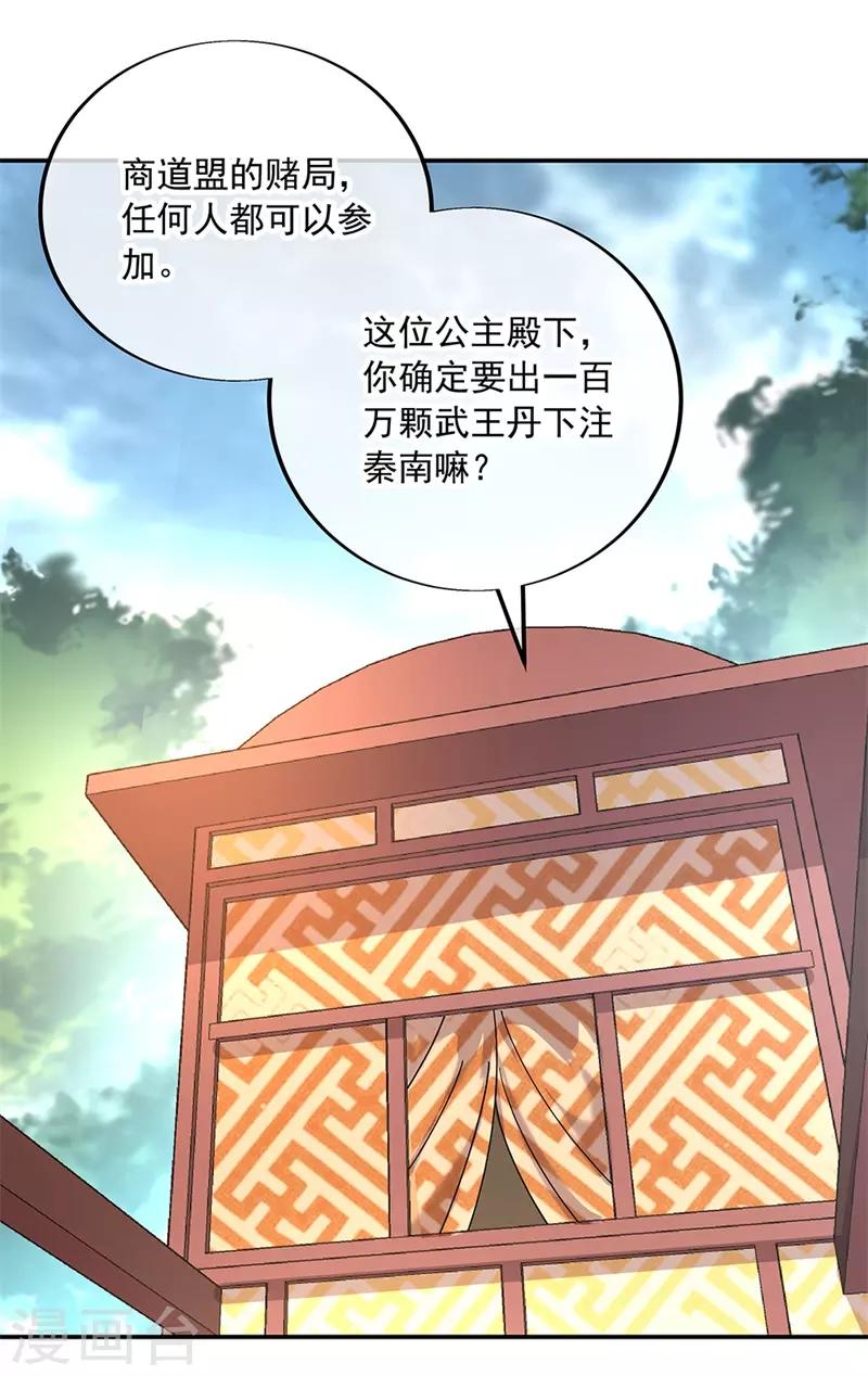 第153话 力量考核5
