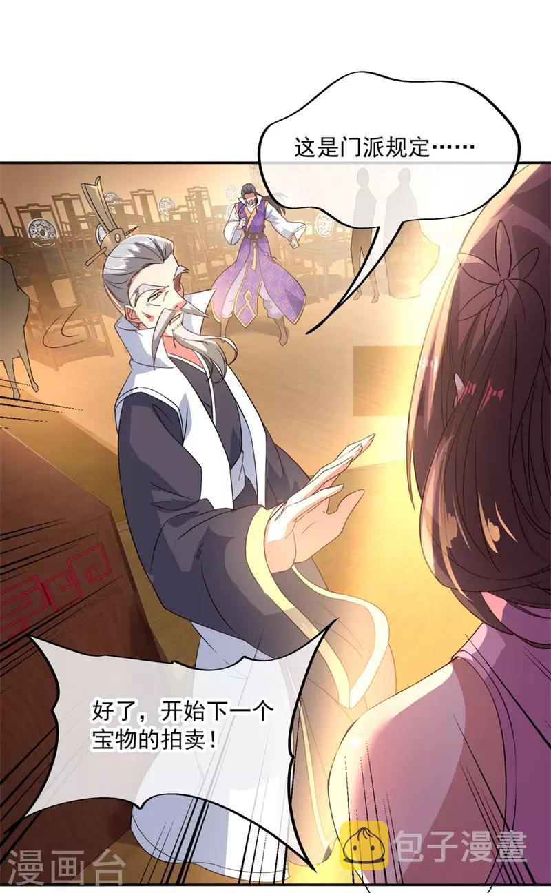 第104话 门派规定4
