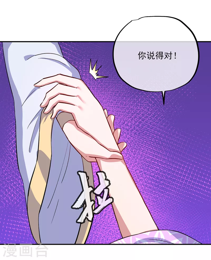 第313话 坠落奈何桥28
