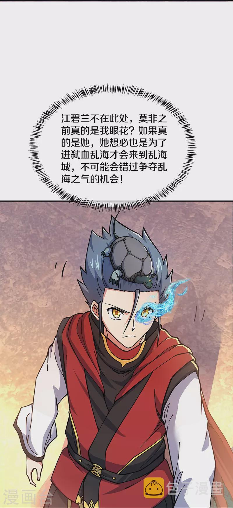 第353话 乱海之气56