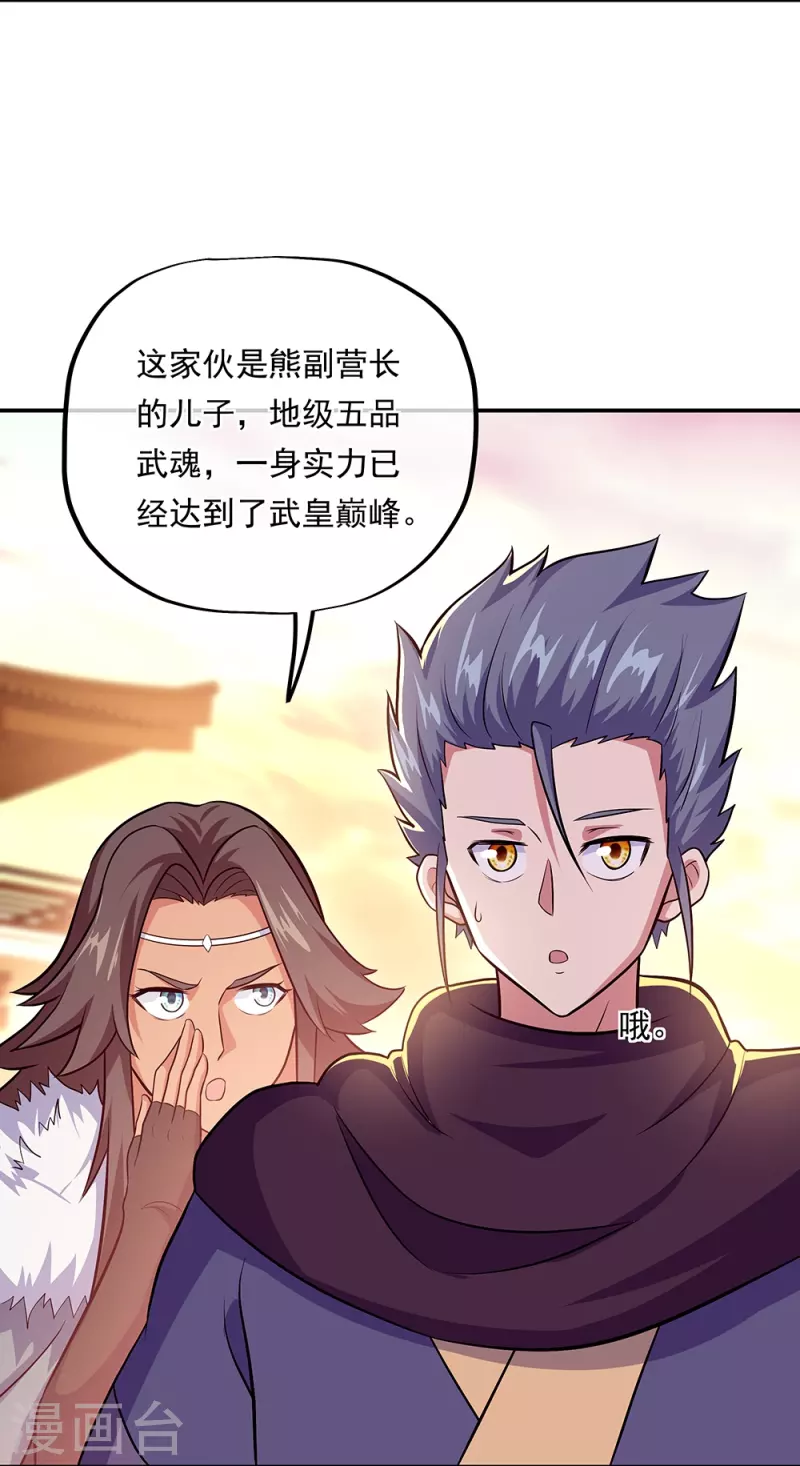 第330话 上门验身20