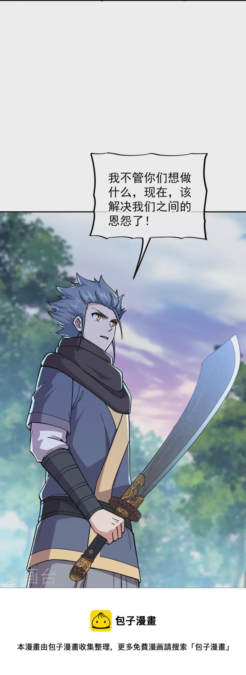第341话 龙渊果之争10