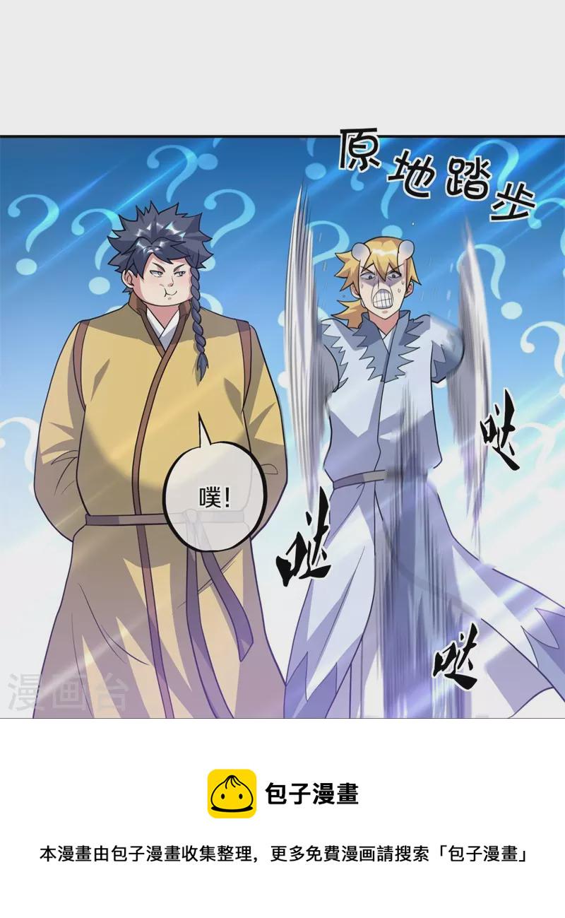 第369话 神烛道59