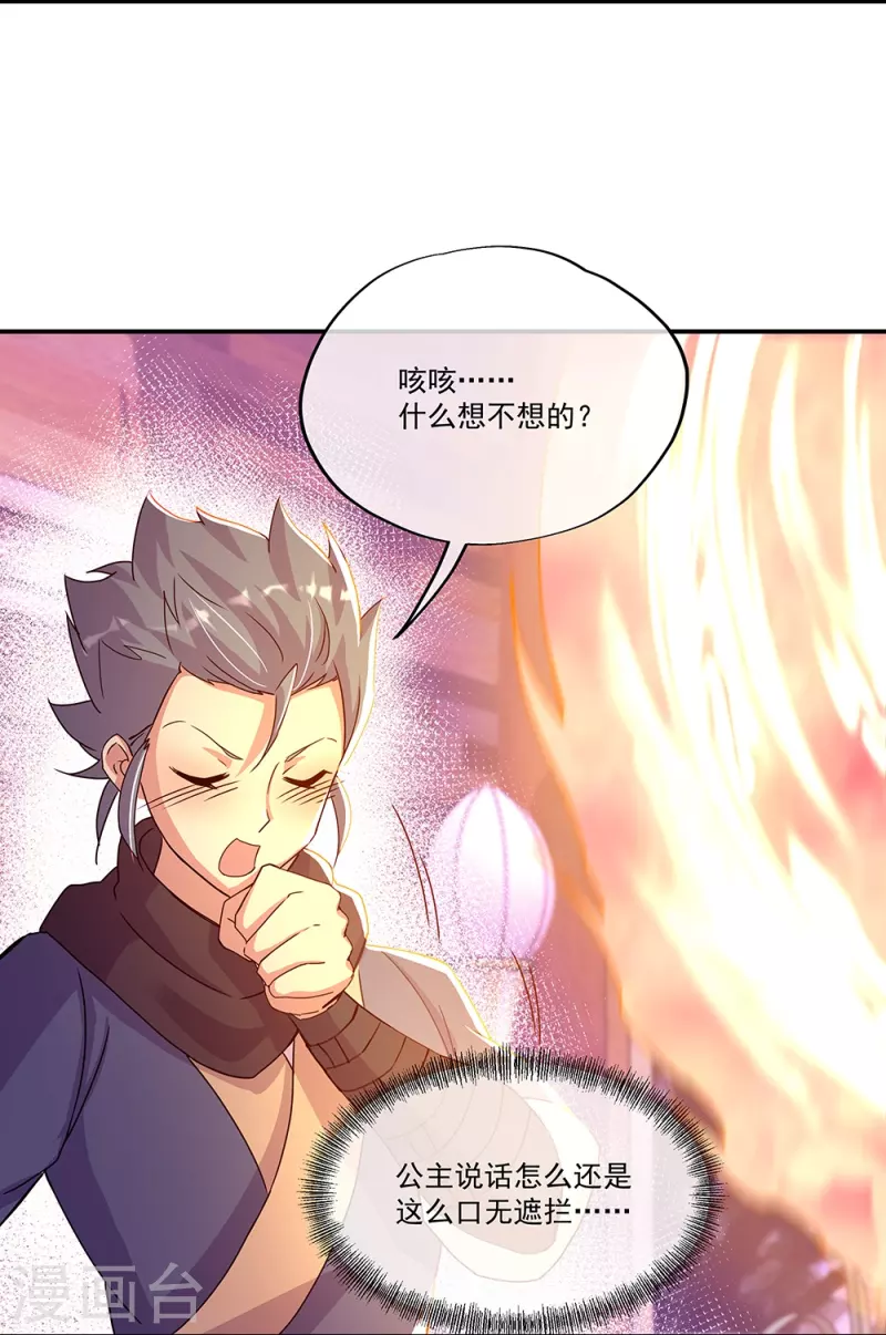 第338话 设局陷害10