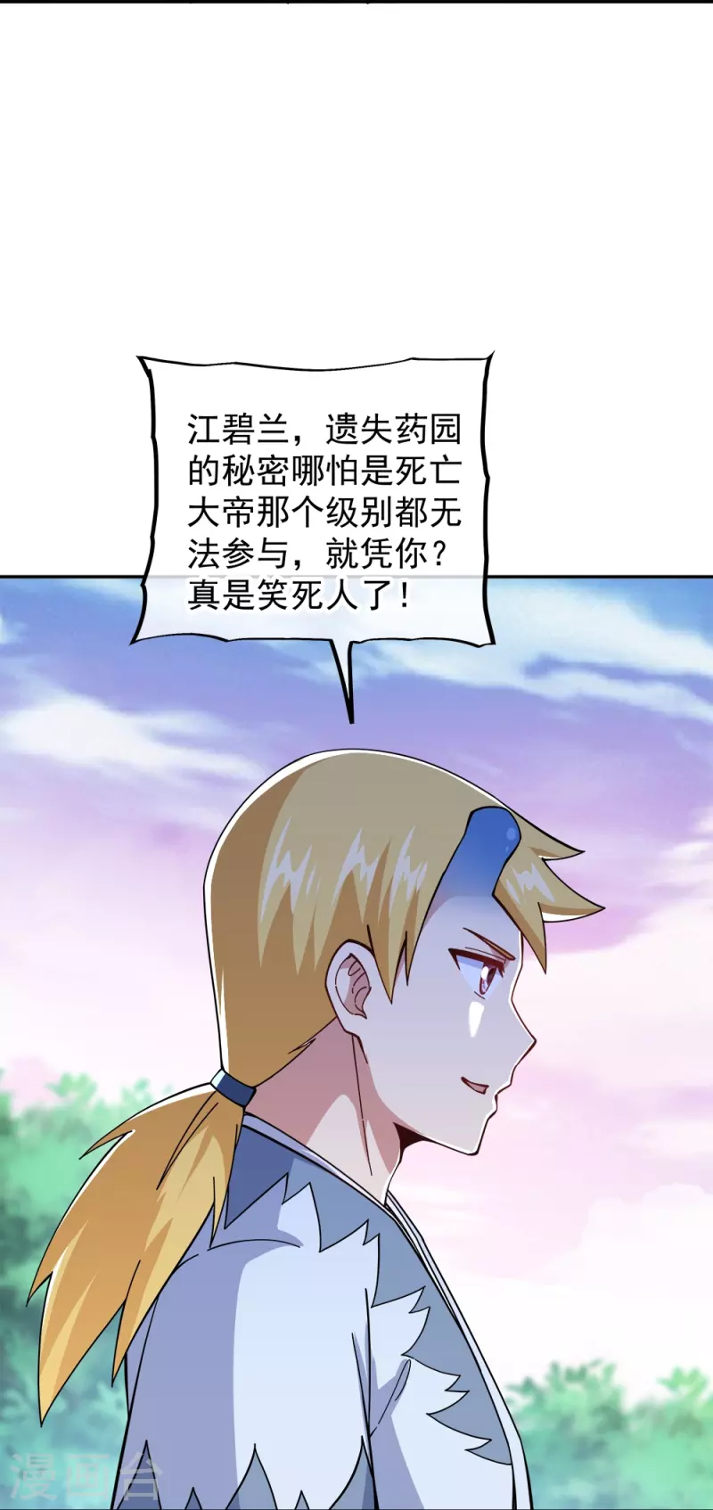 第341话 龙渊果之争19