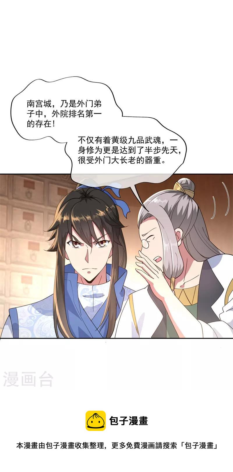 第100话 仗势欺人5