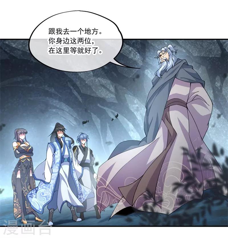 第72话 神秘老者10