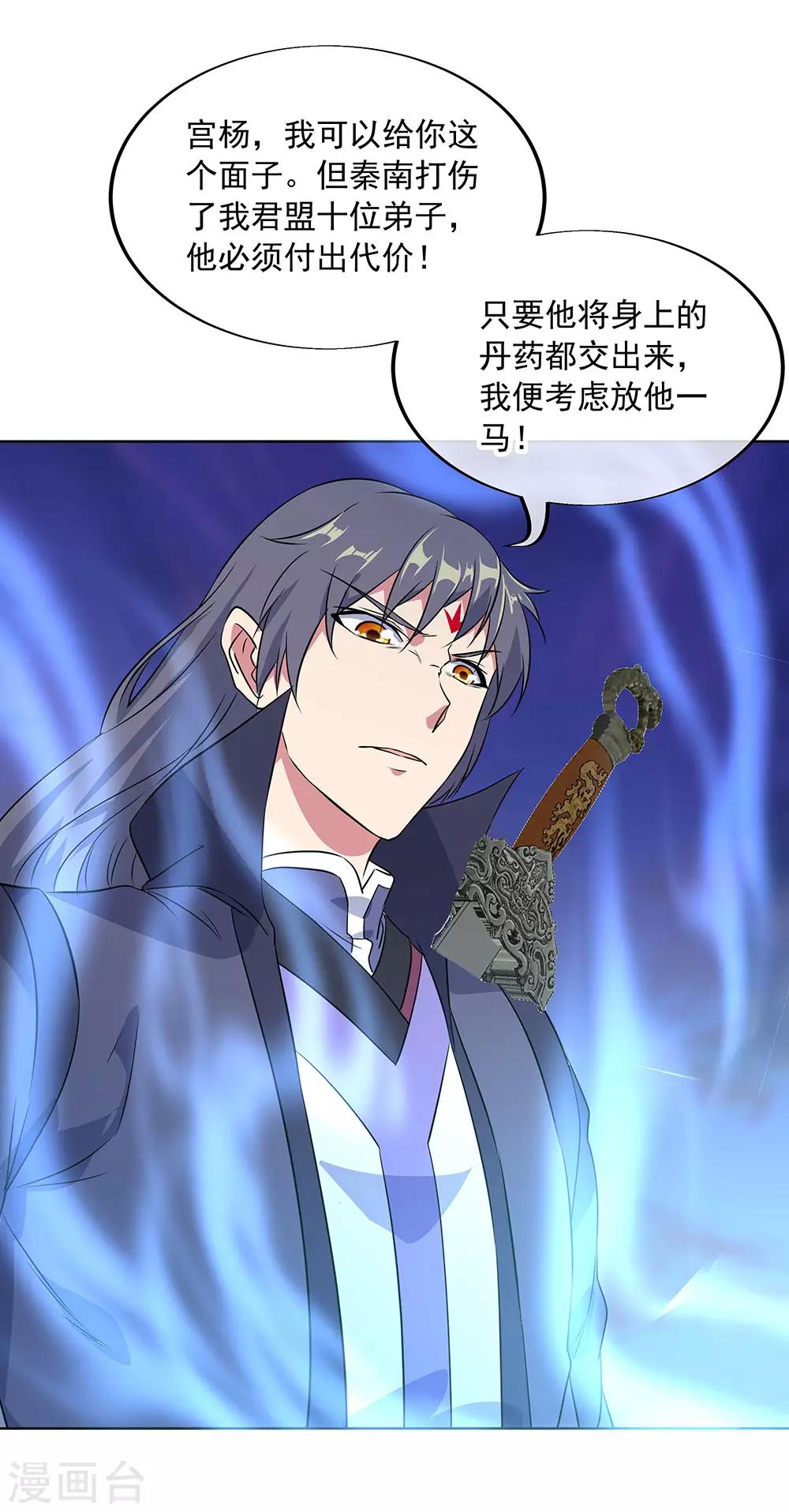 第230话 威胁14