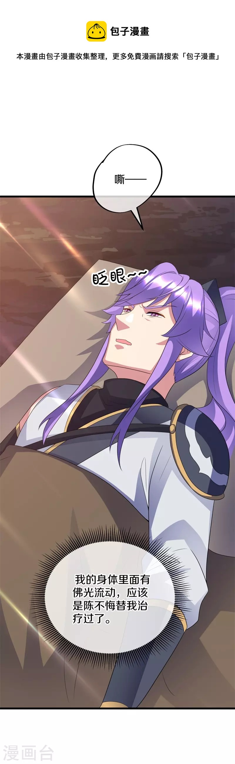 第426话 仙魔洞54