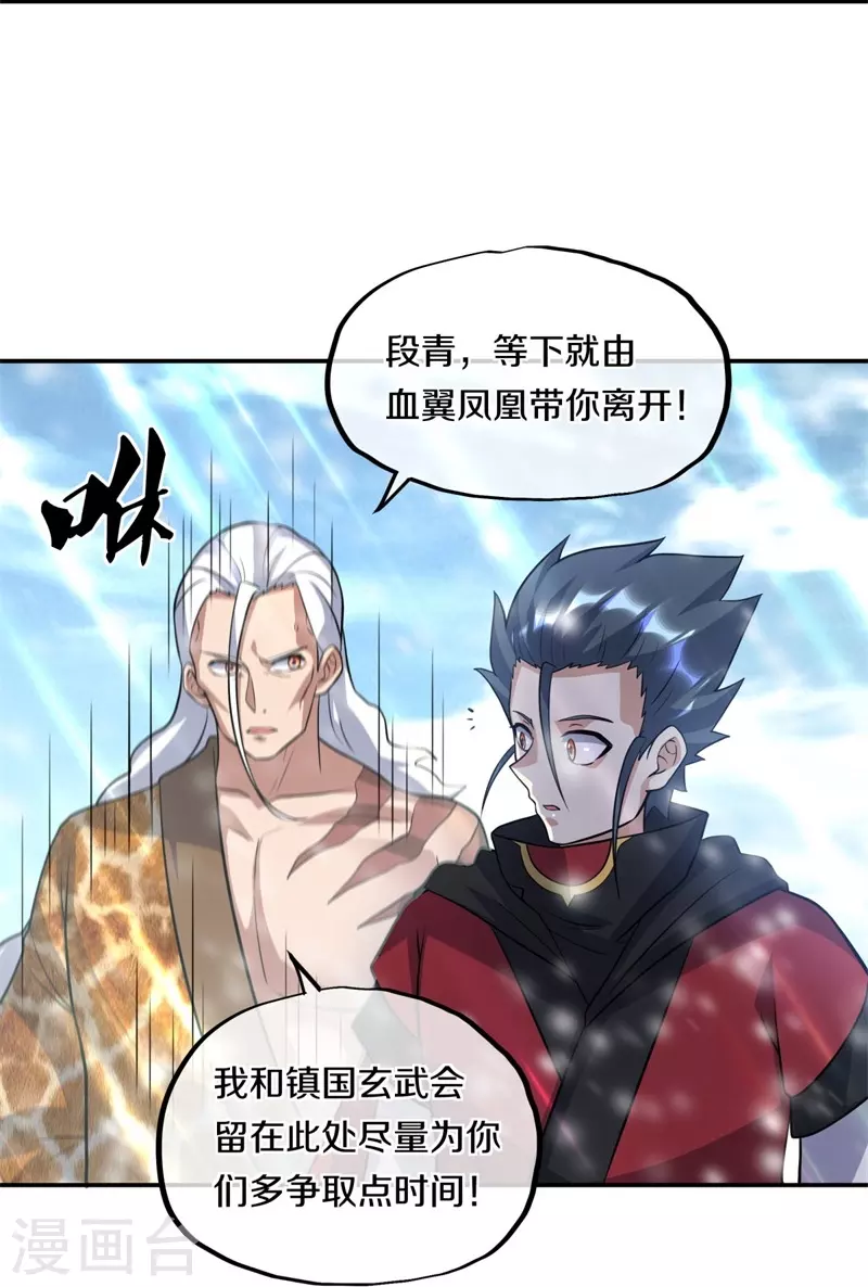 第370话 吾名秦南28