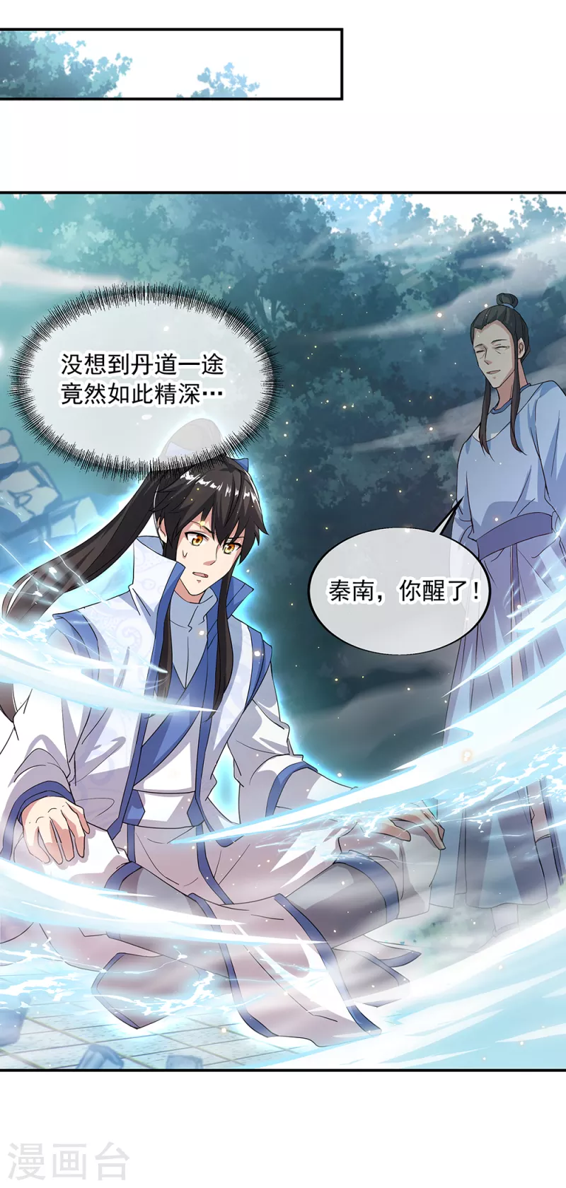 第289话 诡丹大典24