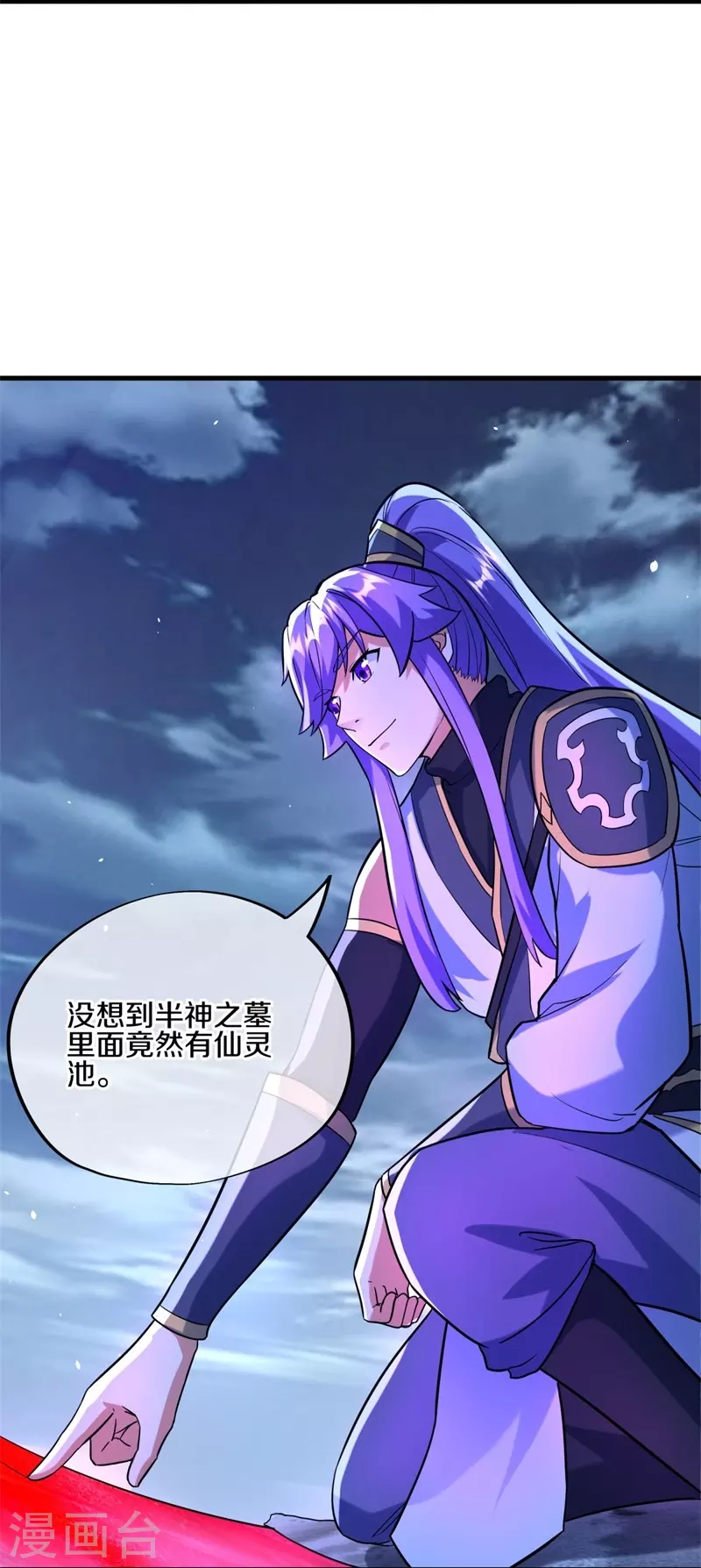 第425话 半神之墓57