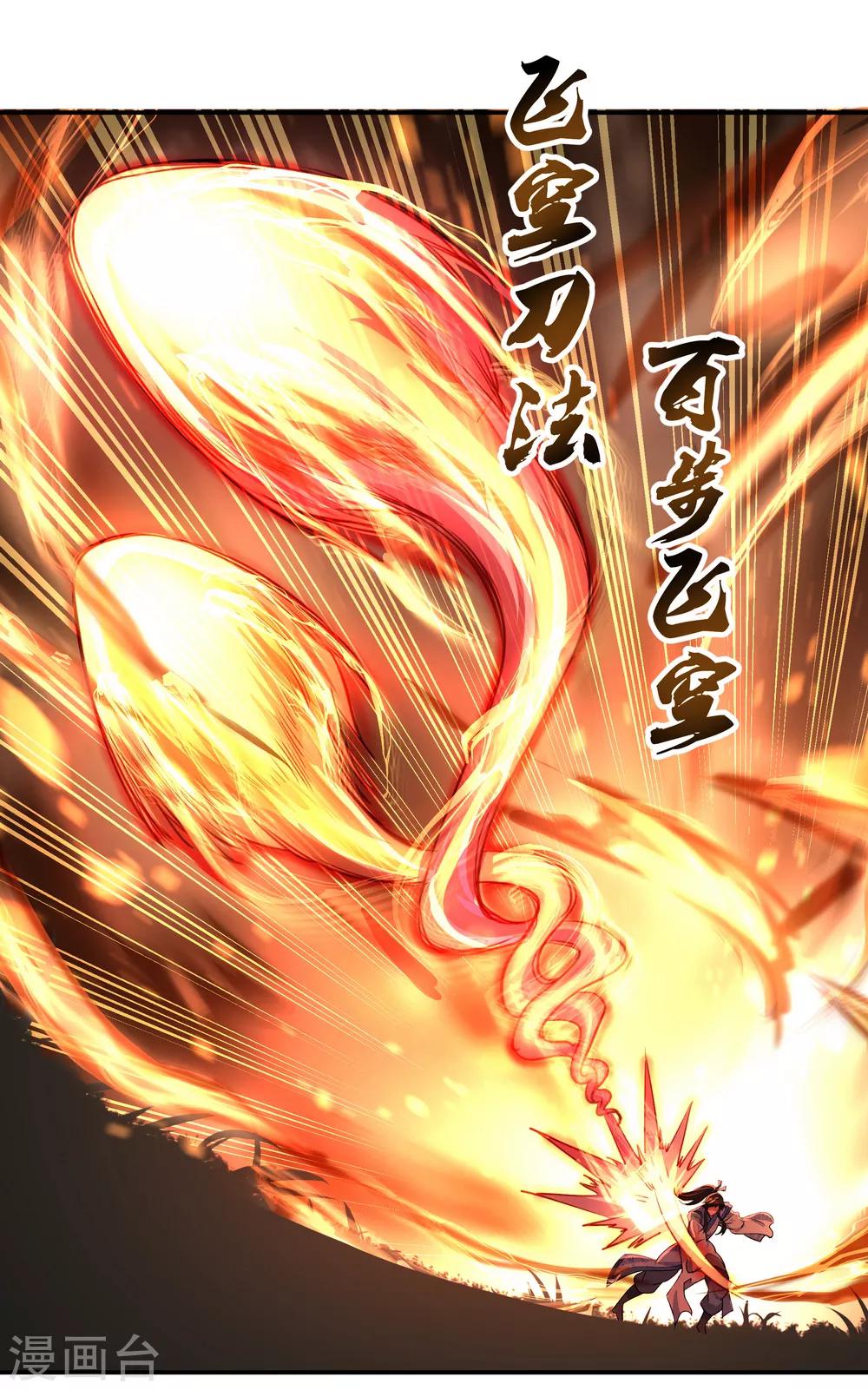 第65话 独战王猛21