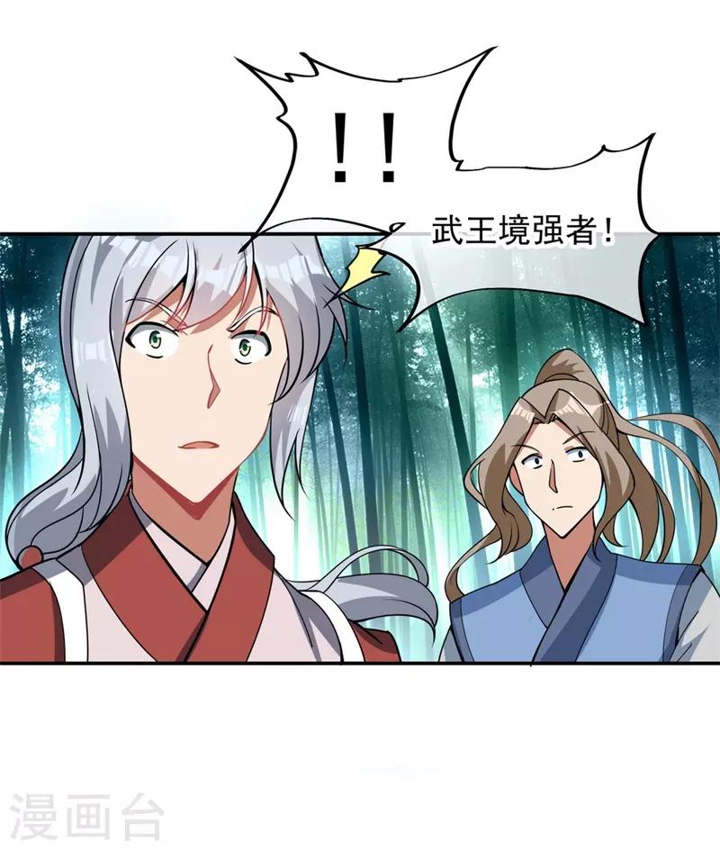 第77话 地图开啓24