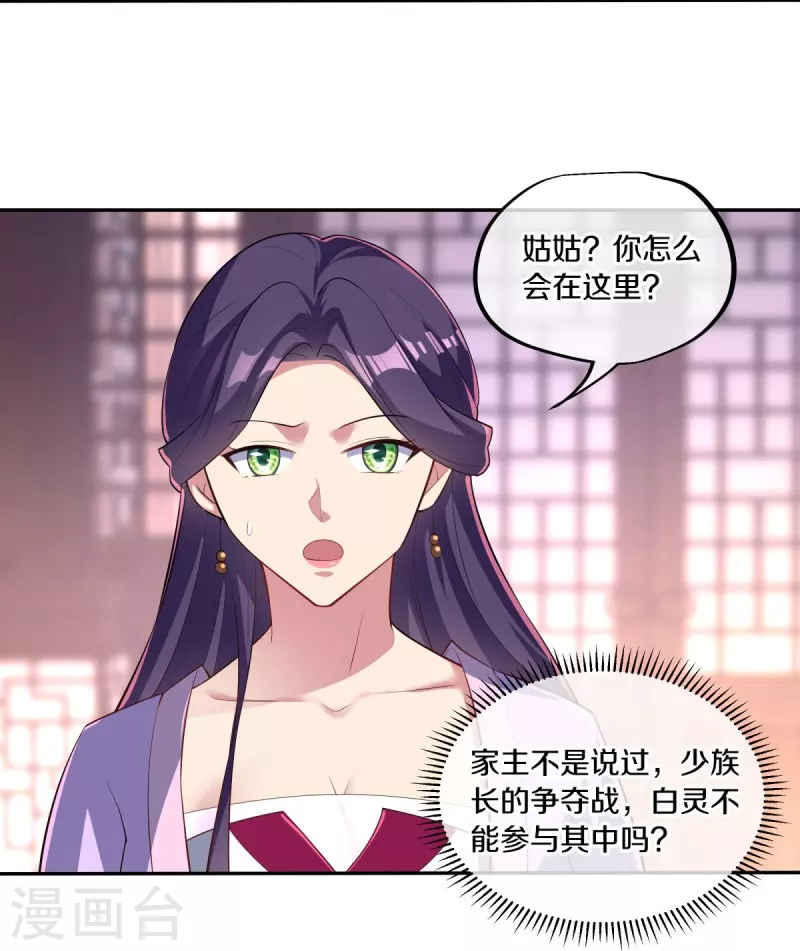第444话 白灵皇后15