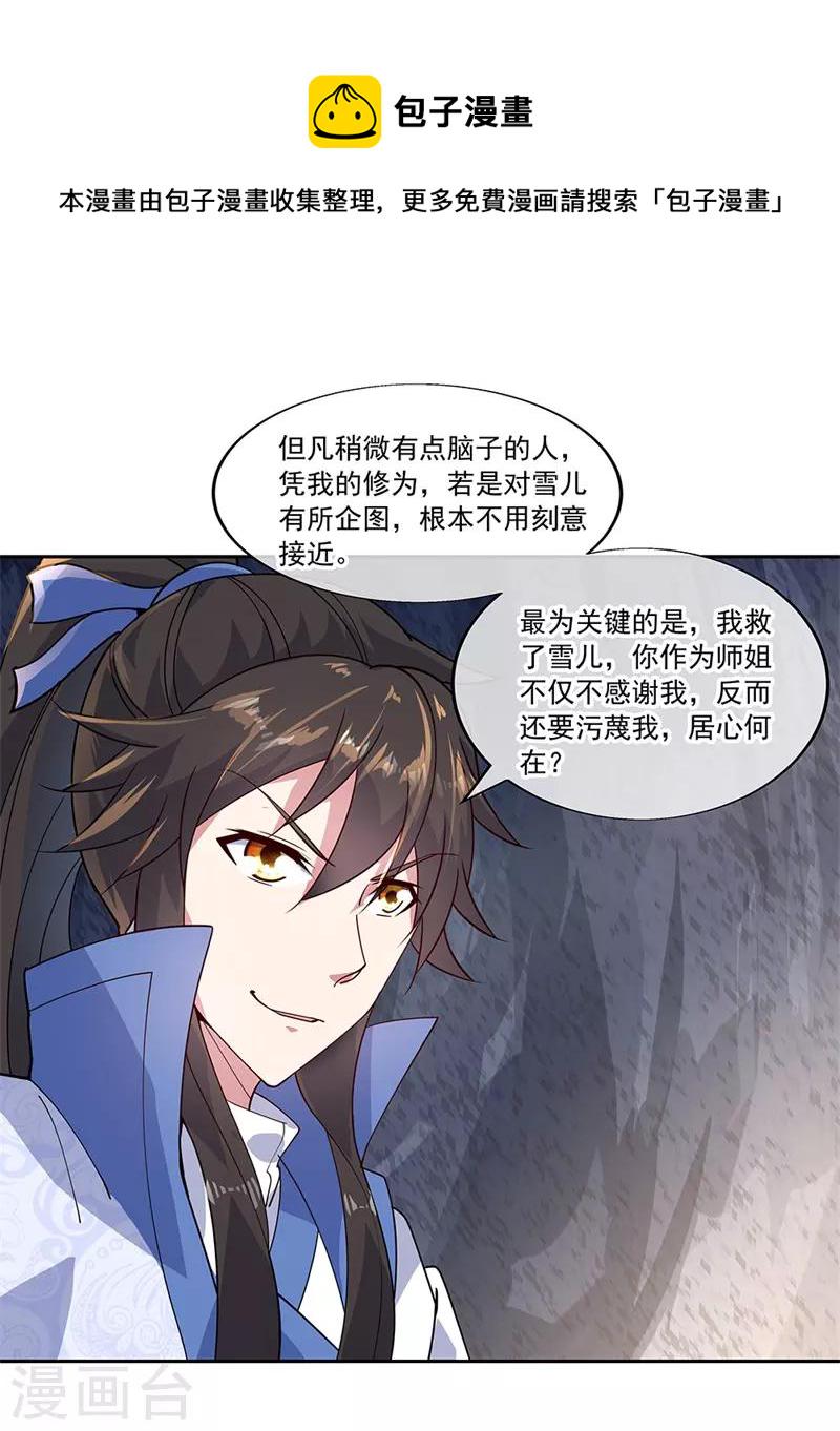 第138话 再度相遇10
