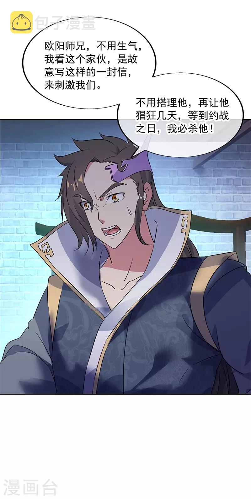 第170话 玄级武魂8