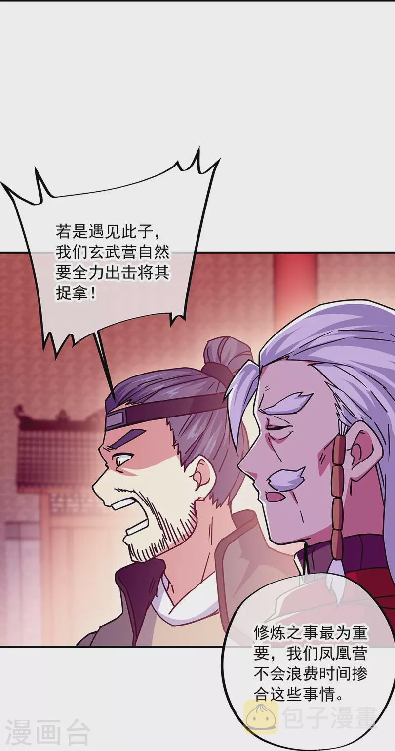 第329话 从不後悔39