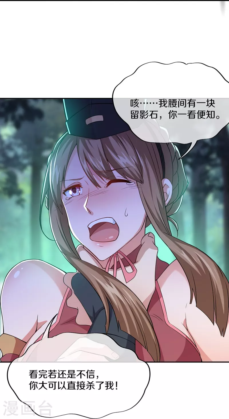 第354话 嗜血乱海26