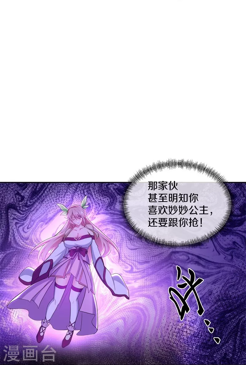 第380话 侵蚀26