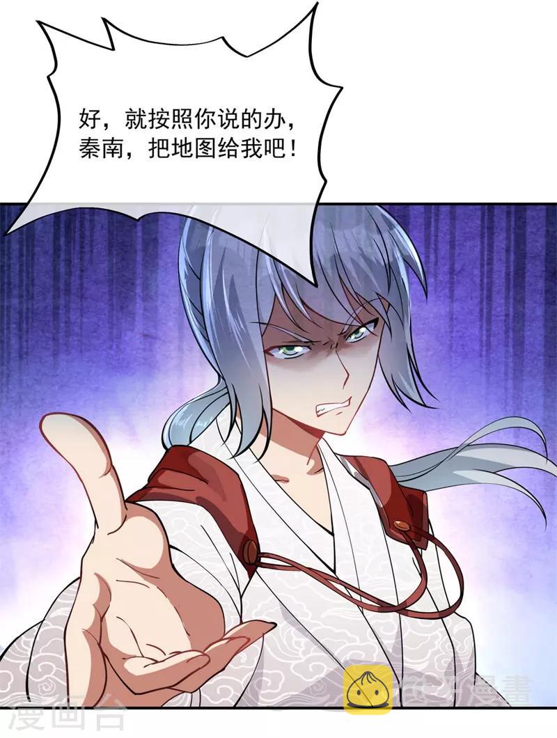 第77话 地图开啓6