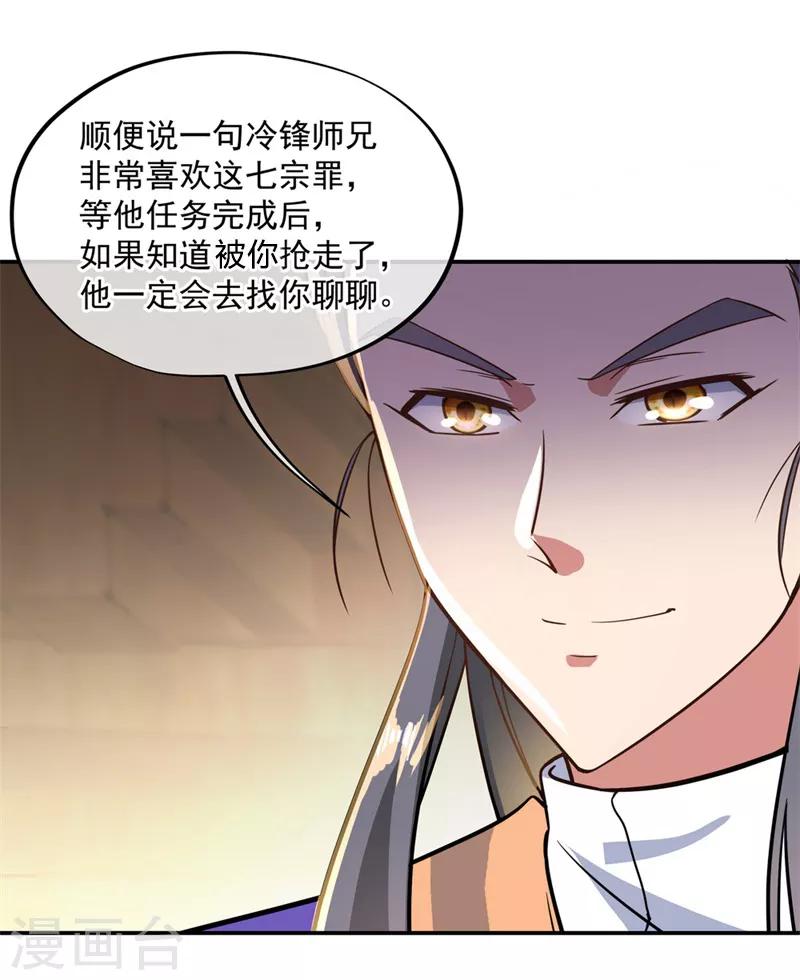 第105话 七宗罪22
