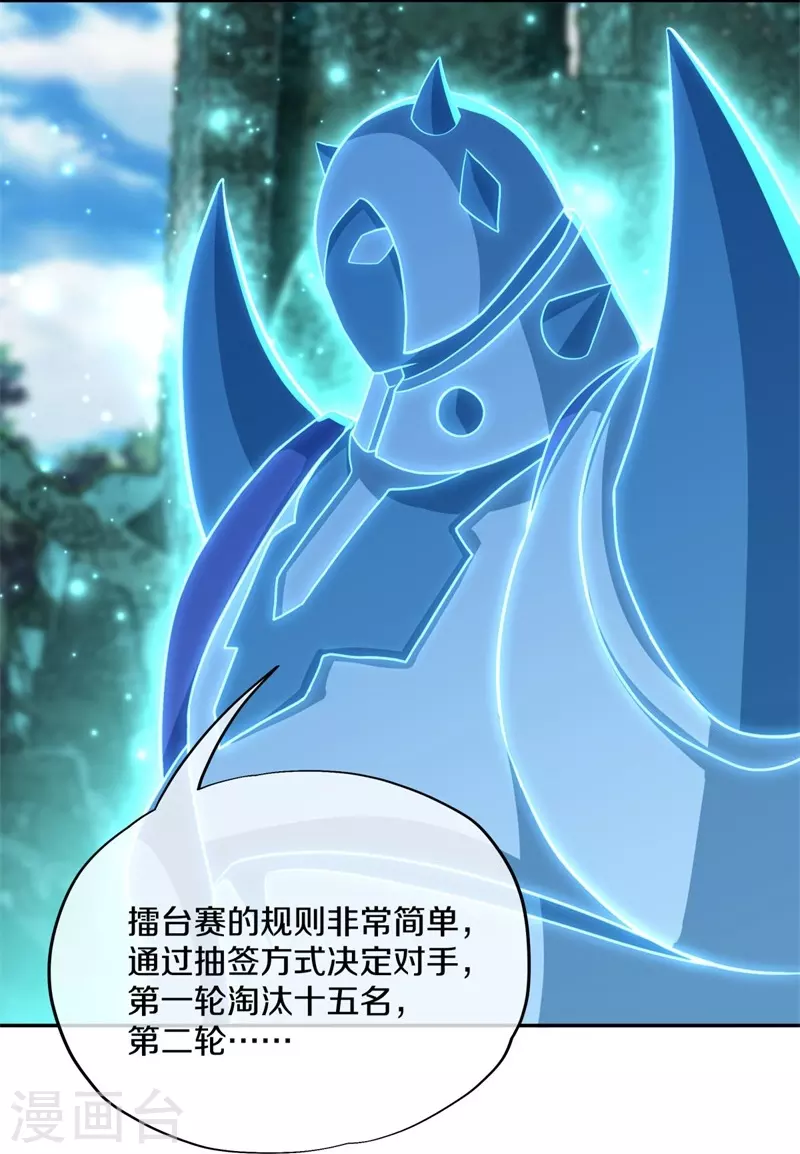 第359话 变故3