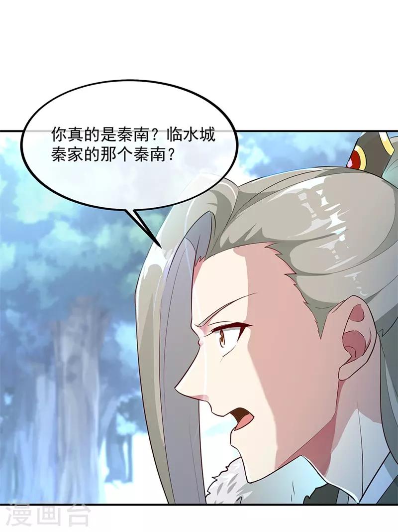 第186话 不给？就杀了他！8