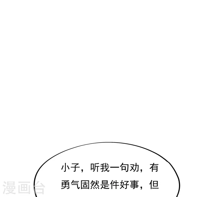 第323话 器灵暴走21