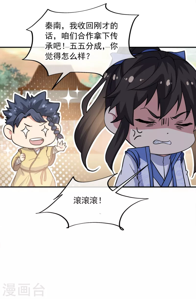第298话 青龙秘境开啓16