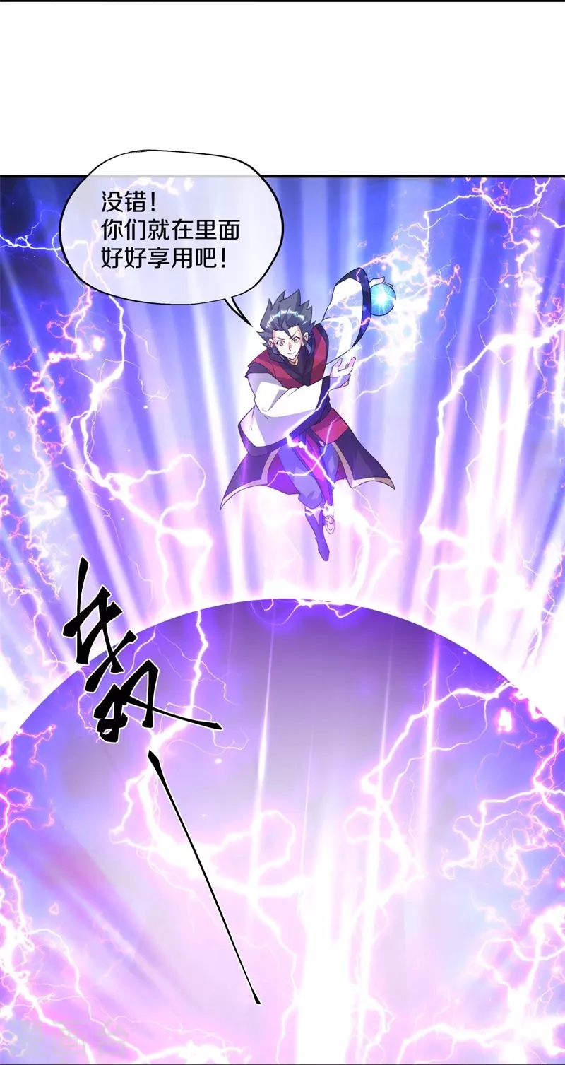 第361话 争夺符咒27