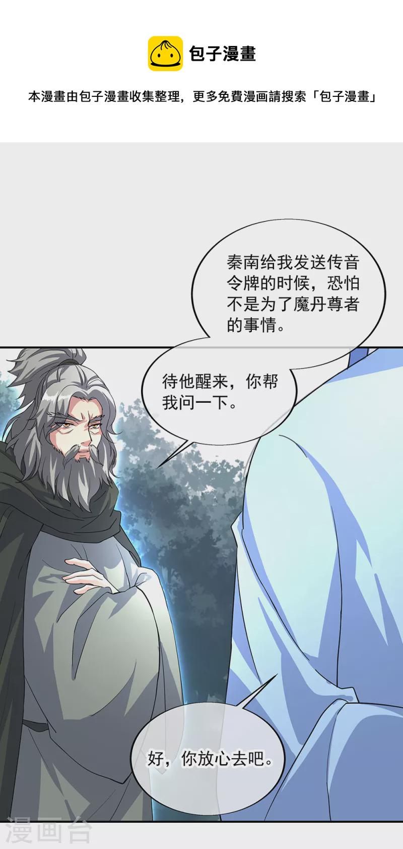 第289话 诡丹大典23