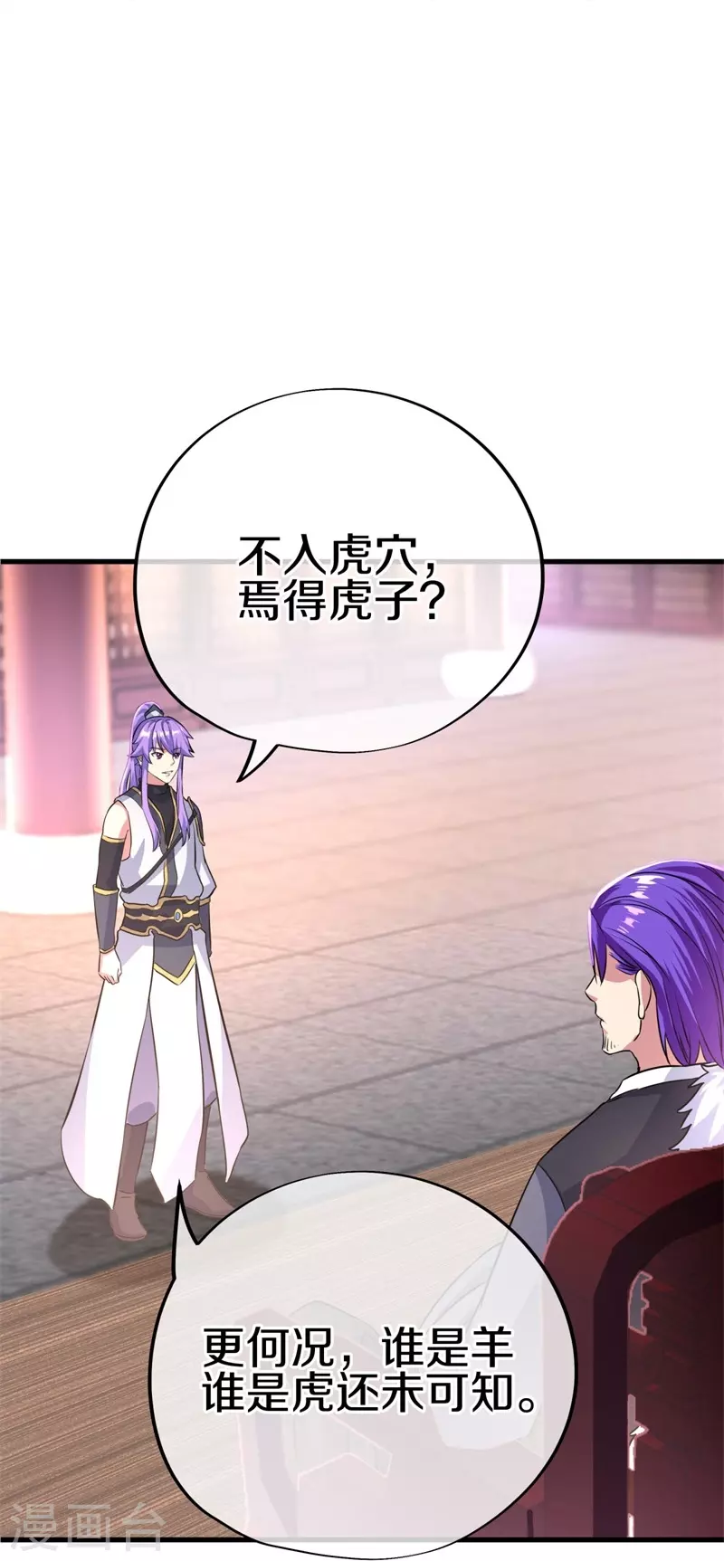 第407话 雷劫赌场22